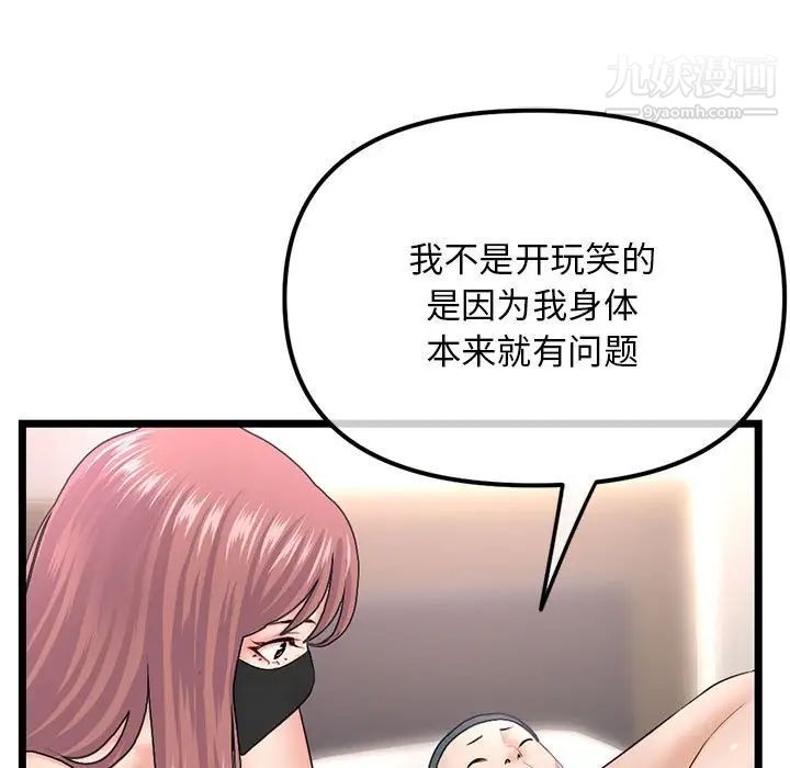 《深夜网吧》漫画最新章节第48话免费下拉式在线观看章节第【120】张图片