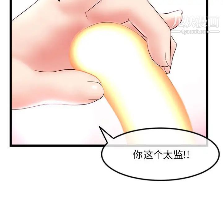 《深夜网吧》漫画最新章节第48话免费下拉式在线观看章节第【113】张图片