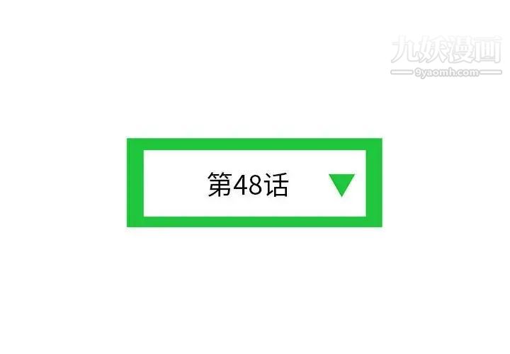 《深夜网吧》漫画最新章节第48话免费下拉式在线观看章节第【4】张图片