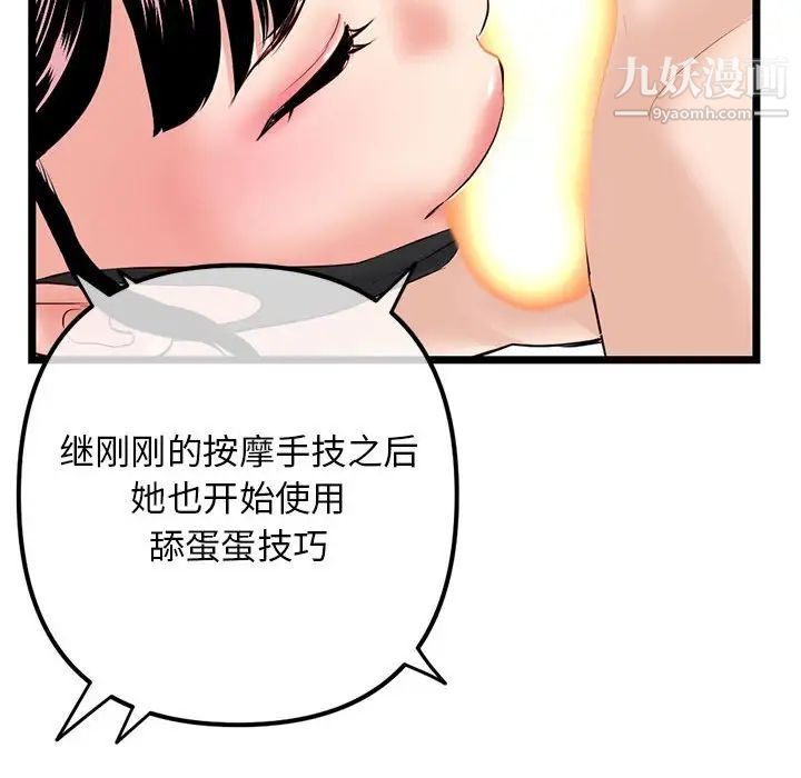 《深夜网吧》漫画最新章节第48话免费下拉式在线观看章节第【78】张图片