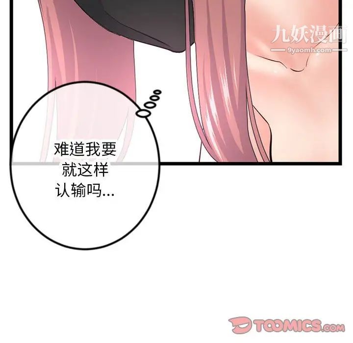 《深夜网吧》漫画最新章节第48话免费下拉式在线观看章节第【129】张图片