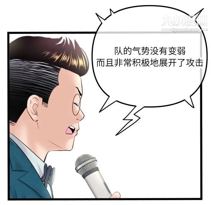 《深夜网吧》漫画最新章节第48话免费下拉式在线观看章节第【28】张图片