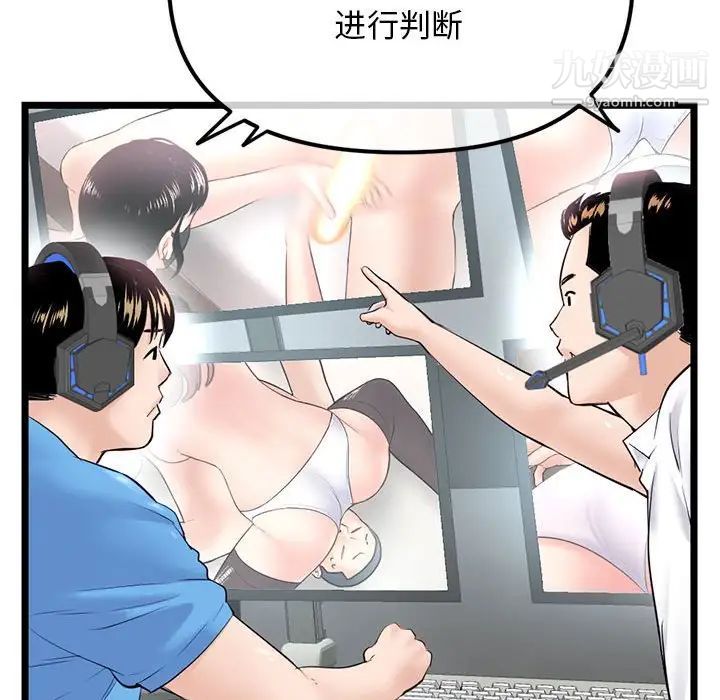 《深夜网吧》漫画最新章节第48话免费下拉式在线观看章节第【103】张图片