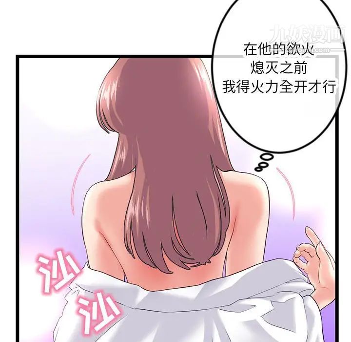 《深夜网吧》漫画最新章节第48话免费下拉式在线观看章节第【16】张图片