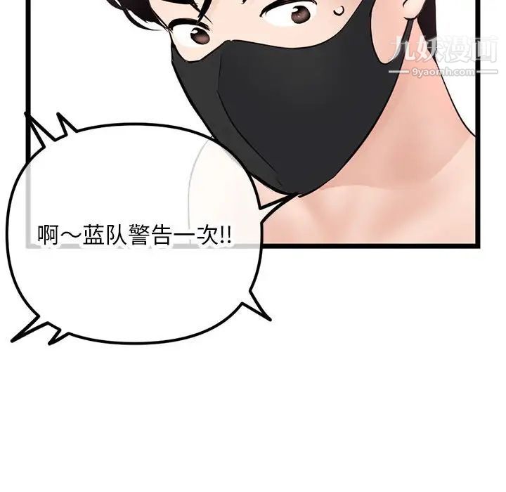 《深夜网吧》漫画最新章节第48话免费下拉式在线观看章节第【90】张图片