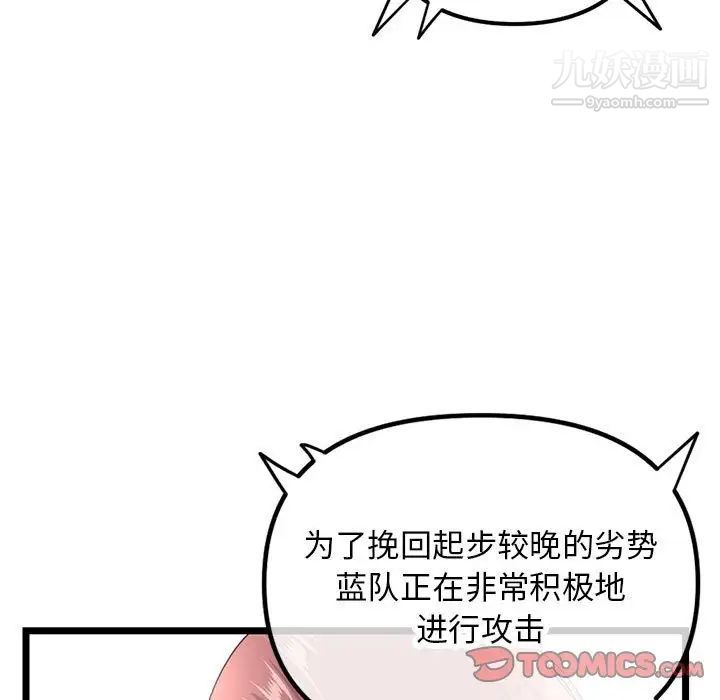 《深夜网吧》漫画最新章节第48话免费下拉式在线观看章节第【39】张图片