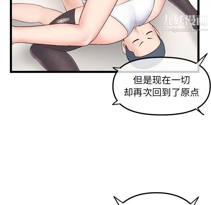 《深夜网吧》漫画最新章节第48话免费下拉式在线观看章节第【66】张图片