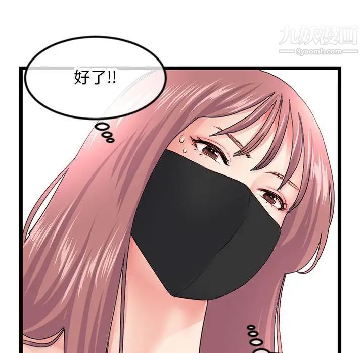 《深夜网吧》漫画最新章节第48话免费下拉式在线观看章节第【14】张图片