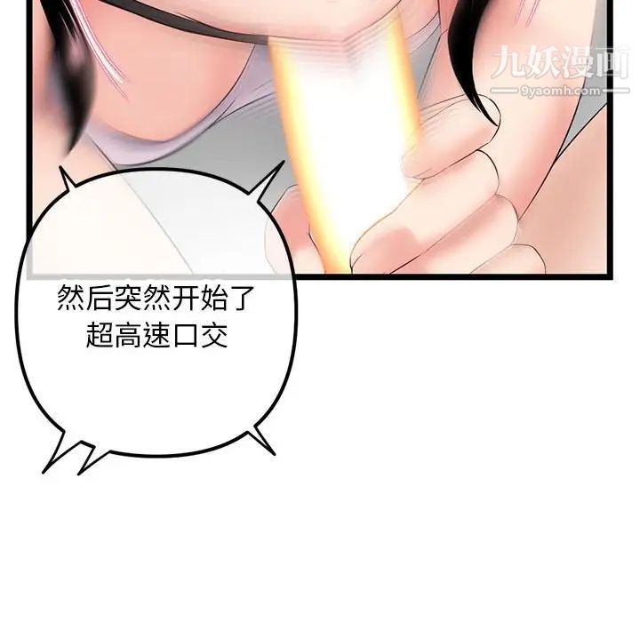 《深夜网吧》漫画最新章节第48话免费下拉式在线观看章节第【80】张图片