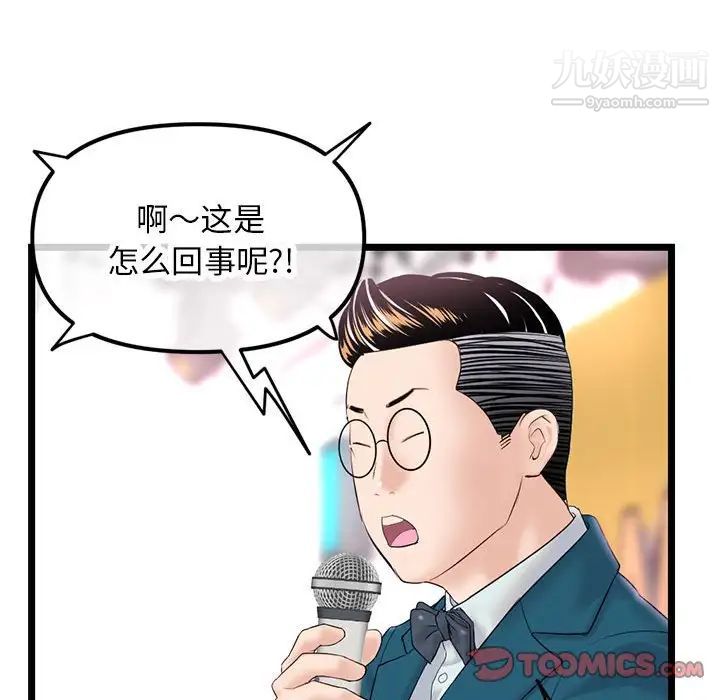 《深夜网吧》漫画最新章节第48话免费下拉式在线观看章节第【63】张图片