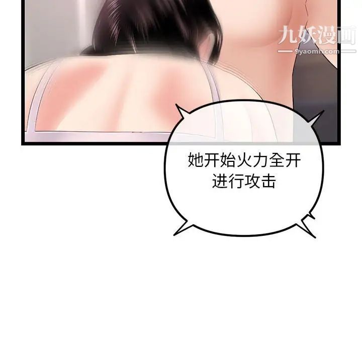 《深夜网吧》漫画最新章节第48话免费下拉式在线观看章节第【82】张图片