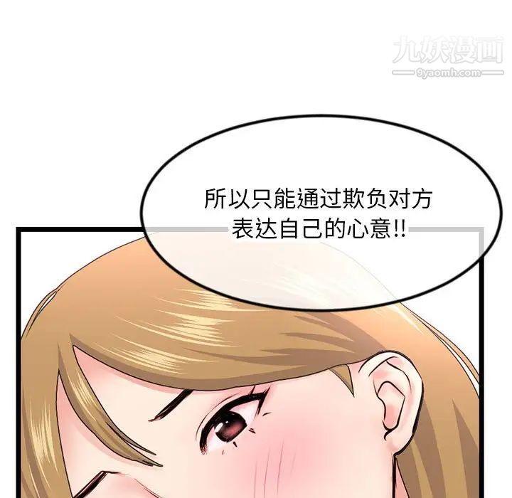 《深夜网吧》漫画最新章节第48话免费下拉式在线观看章节第【142】张图片