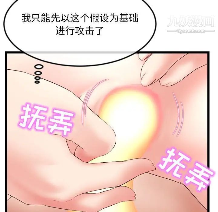 《深夜网吧》漫画最新章节第48话免费下拉式在线观看章节第【150】张图片