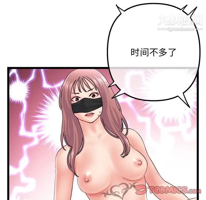 《深夜网吧》漫画最新章节第48话免费下拉式在线观看章节第【69】张图片