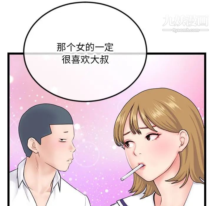 《深夜网吧》漫画最新章节第48话免费下拉式在线观看章节第【138】张图片