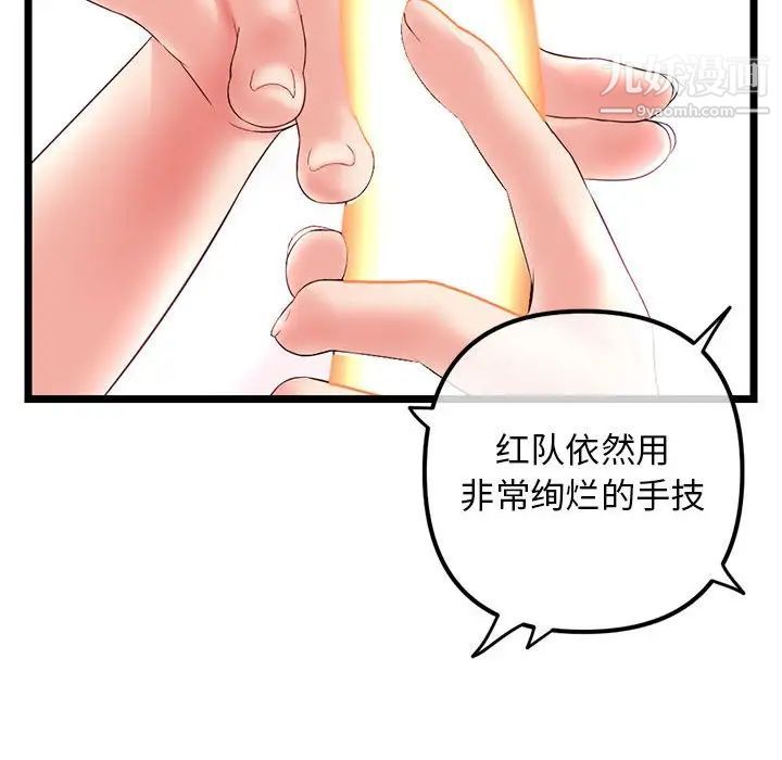 《深夜网吧》漫画最新章节第48话免费下拉式在线观看章节第【74】张图片