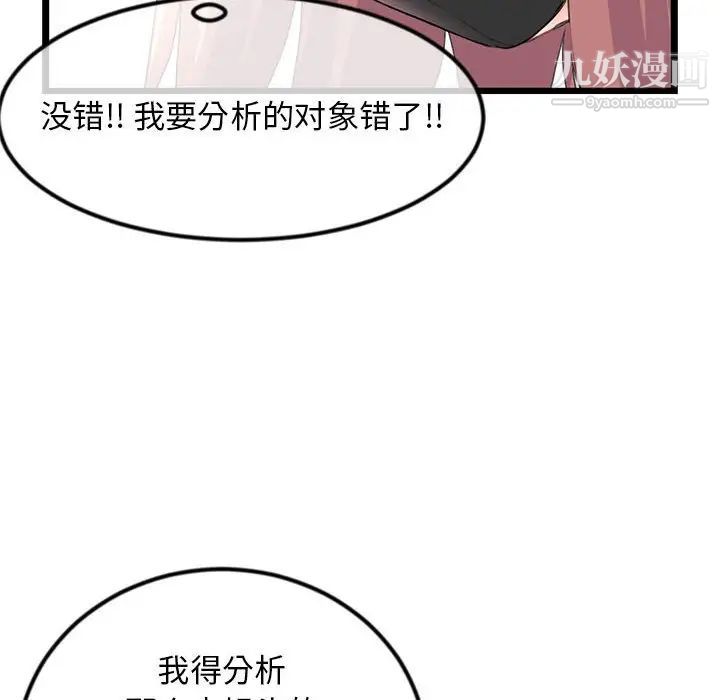 《深夜网吧》漫画最新章节第48话免费下拉式在线观看章节第【133】张图片