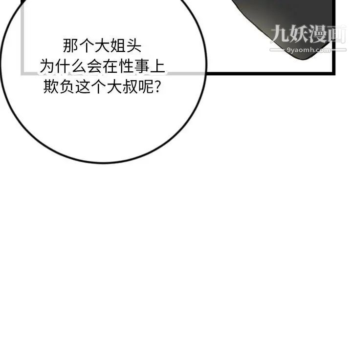 《深夜网吧》漫画最新章节第48话免费下拉式在线观看章节第【137】张图片