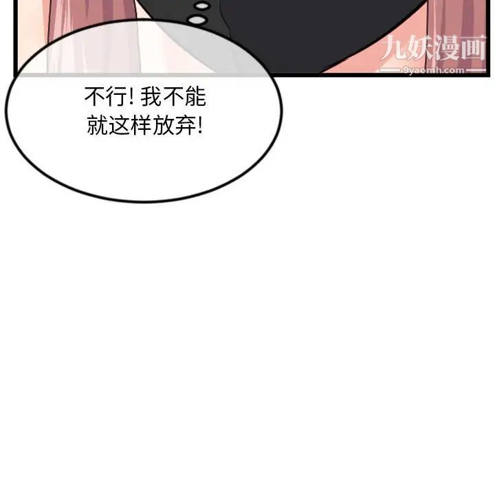 《深夜网吧》漫画最新章节第48话免费下拉式在线观看章节第【131】张图片