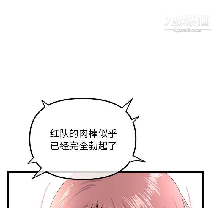 《深夜网吧》漫画最新章节第48话免费下拉式在线观看章节第【41】张图片