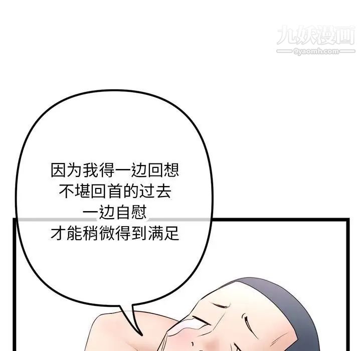 《深夜网吧》漫画最新章节第48话免费下拉式在线观看章节第【124】张图片