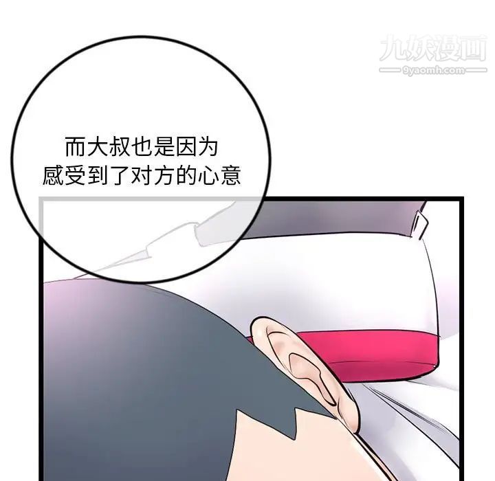 《深夜网吧》漫画最新章节第48话免费下拉式在线观看章节第【144】张图片