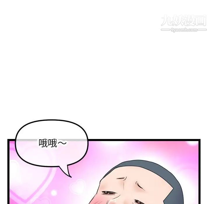 《深夜网吧》漫画最新章节第48话免费下拉式在线观看章节第【7】张图片