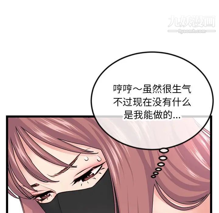 《深夜网吧》漫画最新章节第48话免费下拉式在线观看章节第【128】张图片