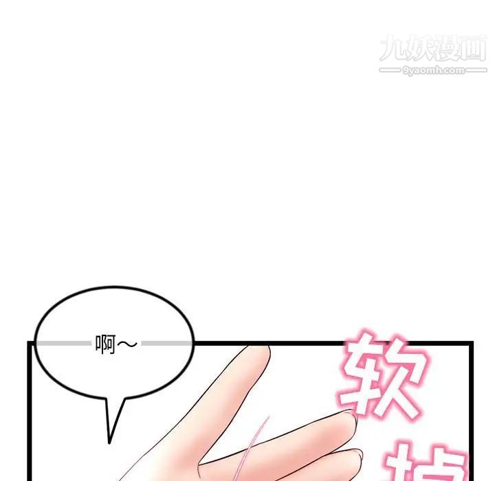 《深夜网吧》漫画最新章节第48话免费下拉式在线观看章节第【114】张图片