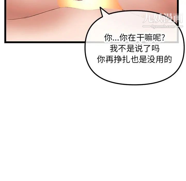 《深夜网吧》漫画最新章节第48话免费下拉式在线观看章节第【151】张图片