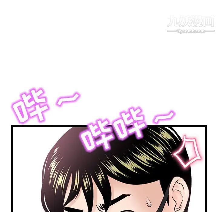 《深夜网吧》漫画最新章节第48话免费下拉式在线观看章节第【89】张图片