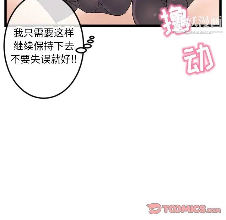 《深夜网吧》漫画最新章节第48话免费下拉式在线观看章节第【27】张图片