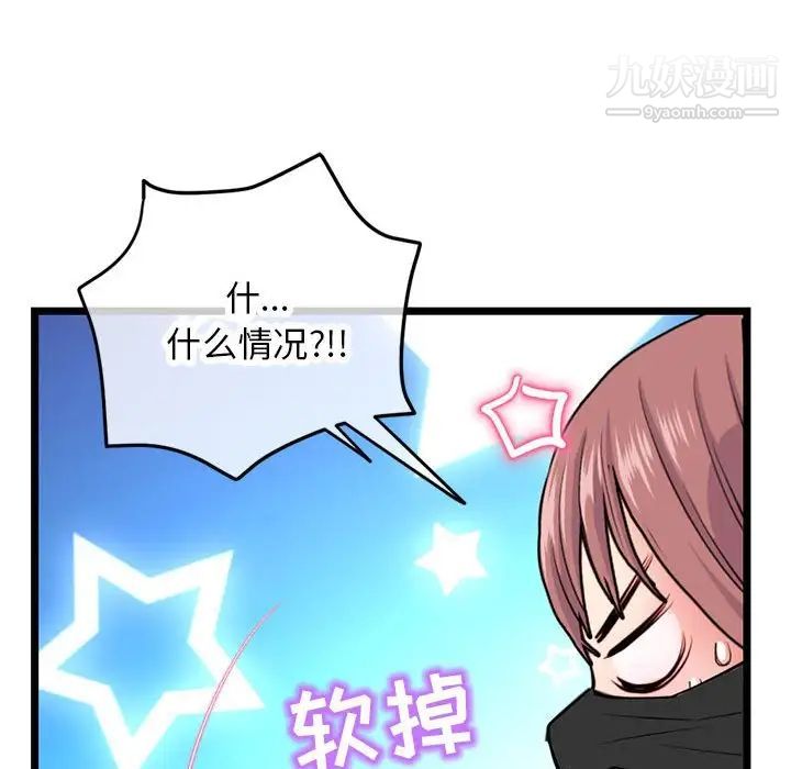 《深夜网吧》漫画最新章节第48话免费下拉式在线观看章节第【61】张图片