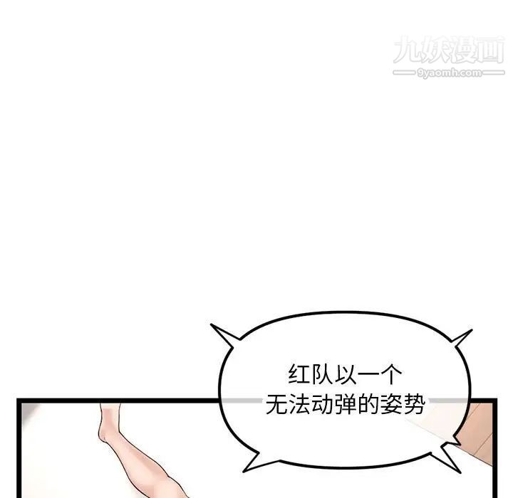 《深夜网吧》漫画最新章节第48话免费下拉式在线观看章节第【43】张图片