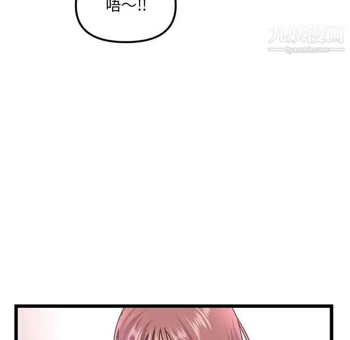 《深夜网吧》漫画最新章节第48话免费下拉式在线观看章节第【37】张图片