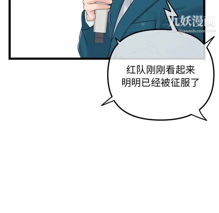 《深夜网吧》漫画最新章节第48话免费下拉式在线观看章节第【64】张图片