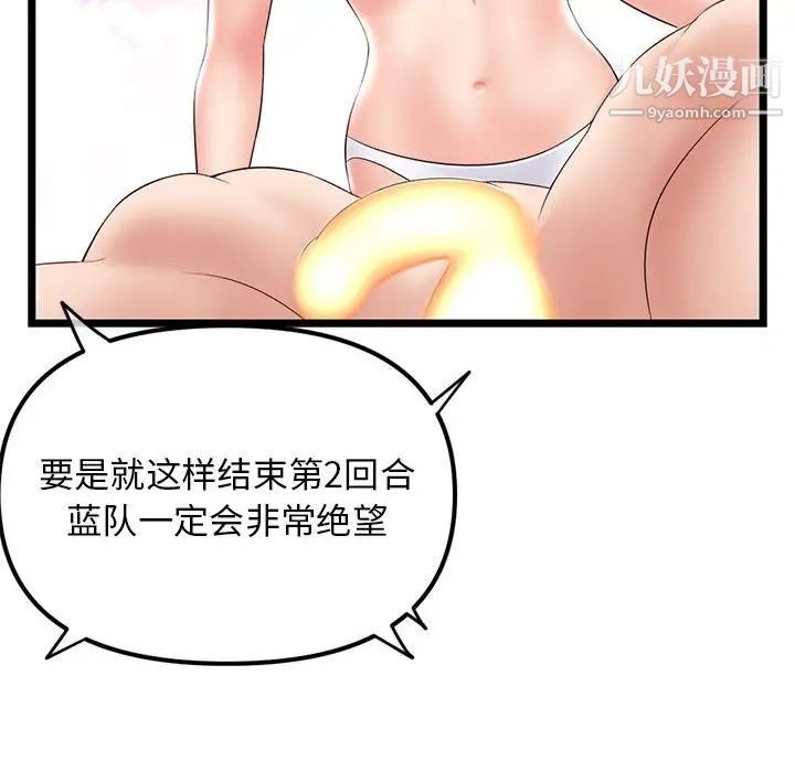 《深夜网吧》漫画最新章节第48话免费下拉式在线观看章节第【70】张图片