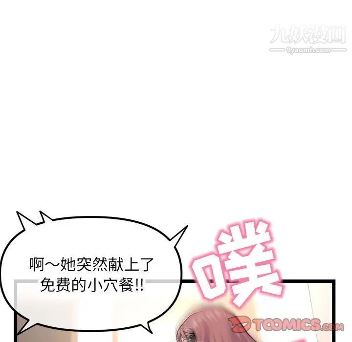 《深夜网吧》漫画最新章节第48话免费下拉式在线观看章节第【33】张图片