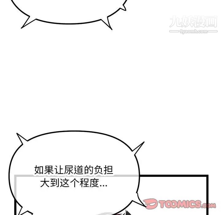 《深夜网吧》漫画最新章节第48话免费下拉式在线观看章节第【45】张图片