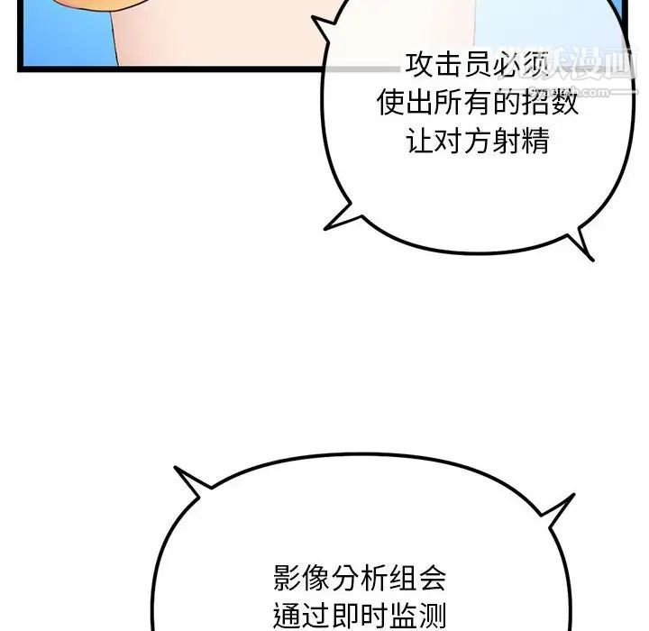 《深夜网吧》漫画最新章节第48话免费下拉式在线观看章节第【102】张图片