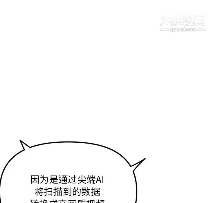 《深夜网吧》漫画最新章节第48话免费下拉式在线观看章节第【106】张图片