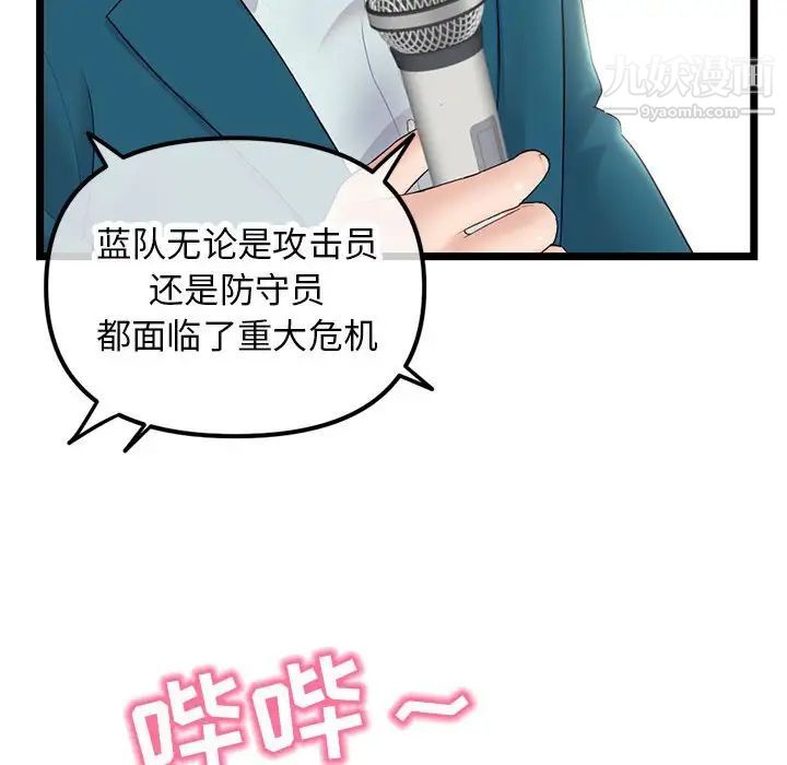 《深夜网吧》漫画最新章节第48话免费下拉式在线观看章节第【96】张图片