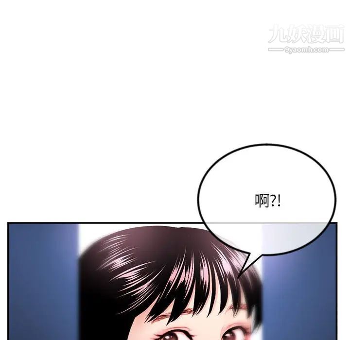 《深夜网吧》漫画最新章节第49话免费下拉式在线观看章节第【55】张图片