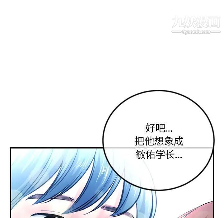 《深夜网吧》漫画最新章节第49话免费下拉式在线观看章节第【31】张图片