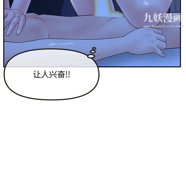 《深夜网吧》漫画最新章节第49话免费下拉式在线观看章节第【91】张图片