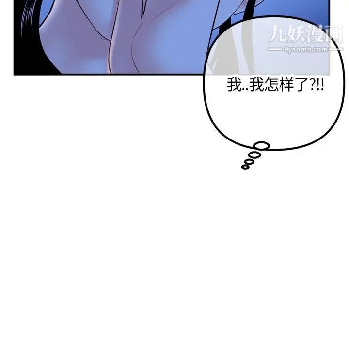 《深夜网吧》漫画最新章节第49话免费下拉式在线观看章节第【74】张图片