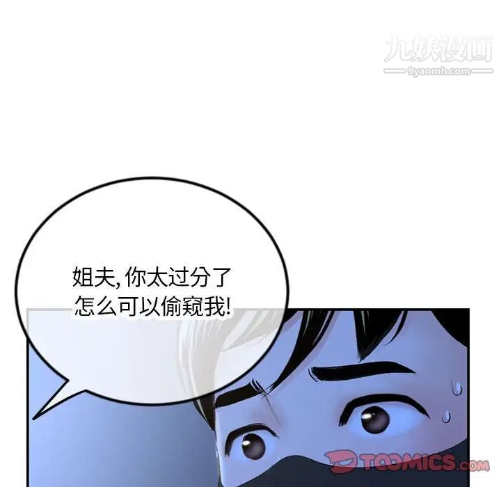 《深夜网吧》漫画最新章节第49话免费下拉式在线观看章节第【63】张图片