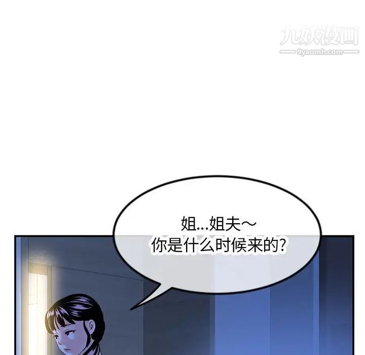 《深夜网吧》漫画最新章节第49话免费下拉式在线观看章节第【59】张图片