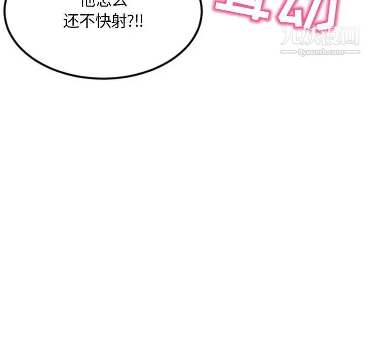 《深夜网吧》漫画最新章节第49话免费下拉式在线观看章节第【142】张图片