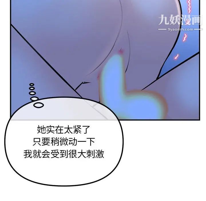 《深夜网吧》漫画最新章节第49话免费下拉式在线观看章节第【113】张图片